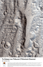 Το Χάσμα του Τιθωνού (Tithonium Chasma)