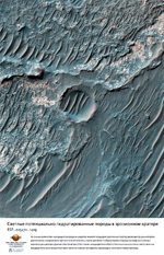 Светлые потенциально гидратированные породы в эрозионном кратере